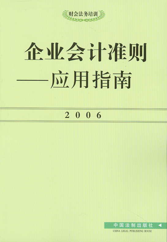 I(y)Ӌ(zhn)t-(yng)ָ(2006)(ؔ(w)Ӗ(xn))