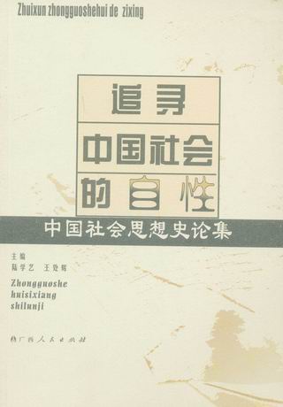 ׷Ї(gu)(hu):Ї(gu)(hu)˼ʷՓ