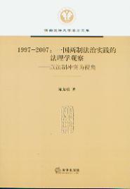 1997-2007:һƷΌ(sh)`ķW(xu)^-Էƛ_ͻҕ(