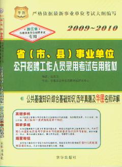 A(ch)֪R(CϻA(ch)֪R)v}ADԔ/2009-2010ʡ(h)I(y)λ_ƸˆTԇý̲