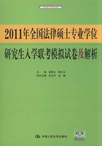 2011ȫ(gu)ɴTʿI(y)W(xu)λоW(xu)(lin)ģMԇ