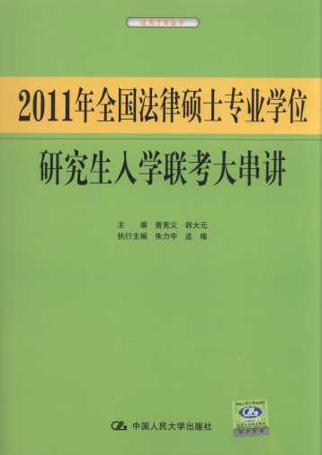 2011ȫ(gu)ɴTʿI(y)W(xu)λоW(xu)(lin)v