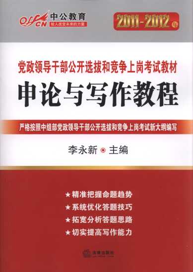 Փc̳(й)/2011-2012hI(lng)(do)ɲ_xκ͸(jng)(zhng)ύԇ̲