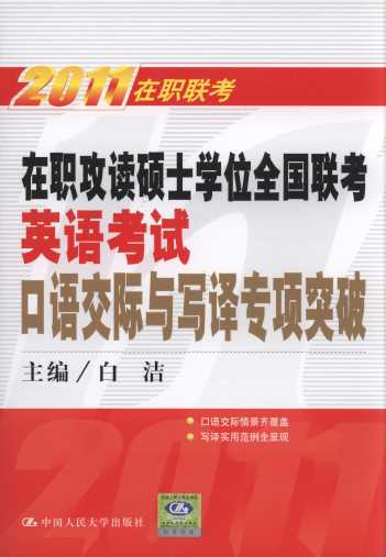 2011xTʿW(xu)λȫ(gu)(lin)ӢZ(y)ԇZ(y)Hc(xi)g(zhun)(xing)ͻ