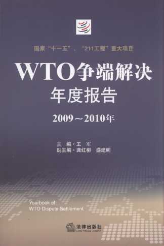 WTO(zhng)˽QȈ(bo)(2009-2010)