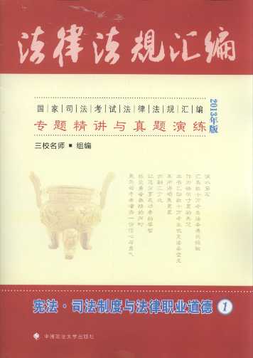 2013(gu)˾ԇɷҎ(gu)R(ȫ8(c))
