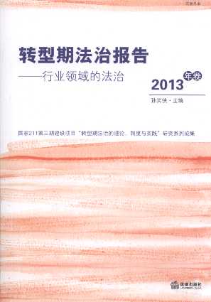 D(zhun)ڷΈ:ИI(y)I(lng)ķ(2013)