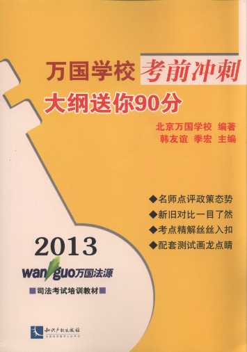 2013f(wn)(gu)W(xu)ǰ_:V90