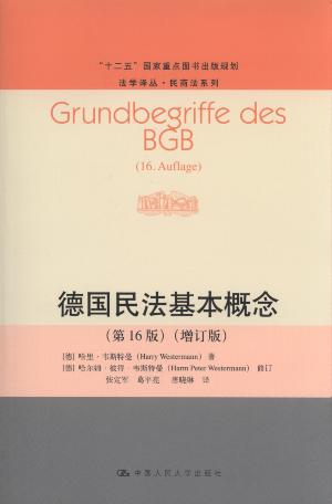 (gu)񷨻Փ(16)/W(xu)g.̷ϵ