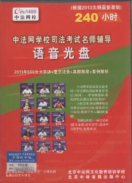 2013зW(wng)W(xu)У˾ԇo(do)Z(y)P((j)´V240Сr(sh))