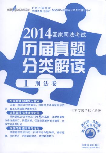 2014(gu)˾ԇv}x:(ȫ5(c).f(wn)(gu)Դ)