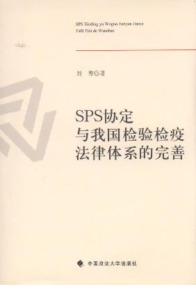 SPSf(xi)c҇(gu)z(yn)z߷wϵ