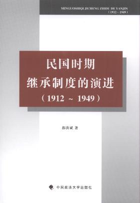 r^ƶȵM(jn):1912-1949