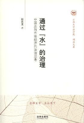 ͨ^ˮ:Ї(gu)Ј(chng)(jng)(j)ķ˼/ϴW(xu)W(xu)Ժ