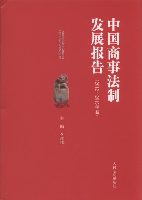 Ї·ưl(f)չ(bo)(2012-2013)