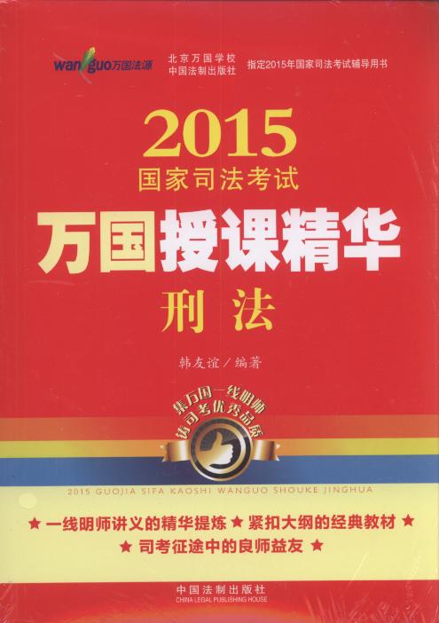 2015(gu)˾ԇf(wn)(gu)nA(ȫ8(c))