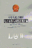 A񹲺͇̄cW(wng)jҎ(gu)R