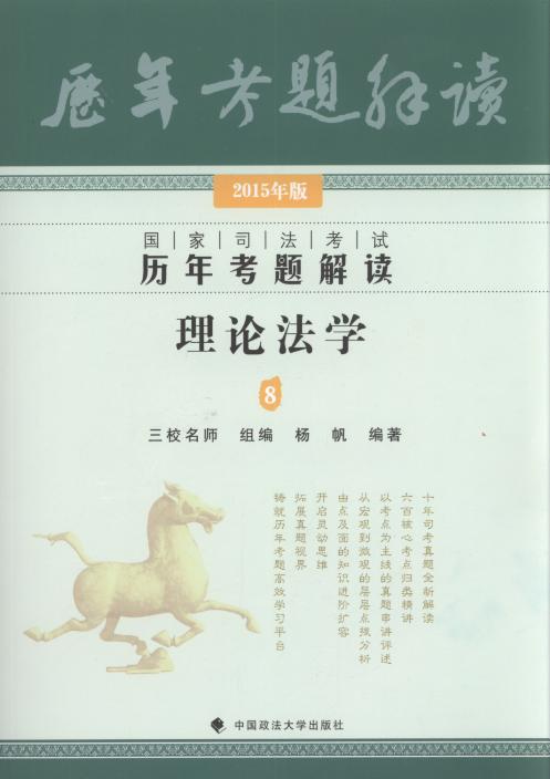 2015(gu)˾ԇv꿼}x:ՓW(xu).8