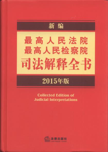 ¾ԺzԺ˾ȫ(2015)
