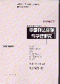 Ї̷cW(xu)о-ƉЈ(jng)()
