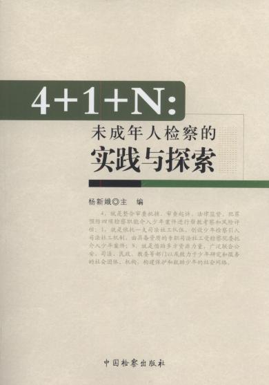 4+1+N:δ˙zČ(sh)`c̽