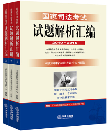 ˾ԇԇ}R(2010-2015)(ȫ3)Ψһٷڙ(qun)汾}HԽxȫ6+1}f}½