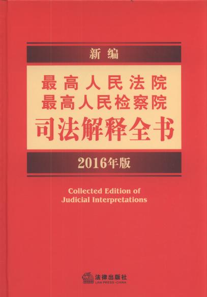 ¾ԺzԺ˾ȫ(2016)
