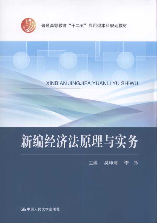 ¾(jng)(j)ԭc(w)/ͨߵȽʮ塱(yng)ͱҎ(gu)