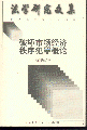 ƉЈ(jng)Փ(W(xu)оļ)