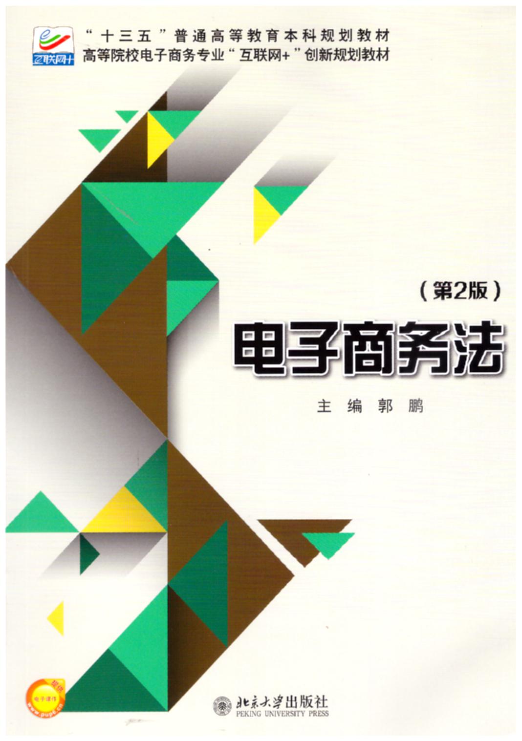 ̄շ(2)/ߵԺӮՌI(y)(lin)W(wng)+(chung)Ҏ(gu)̲