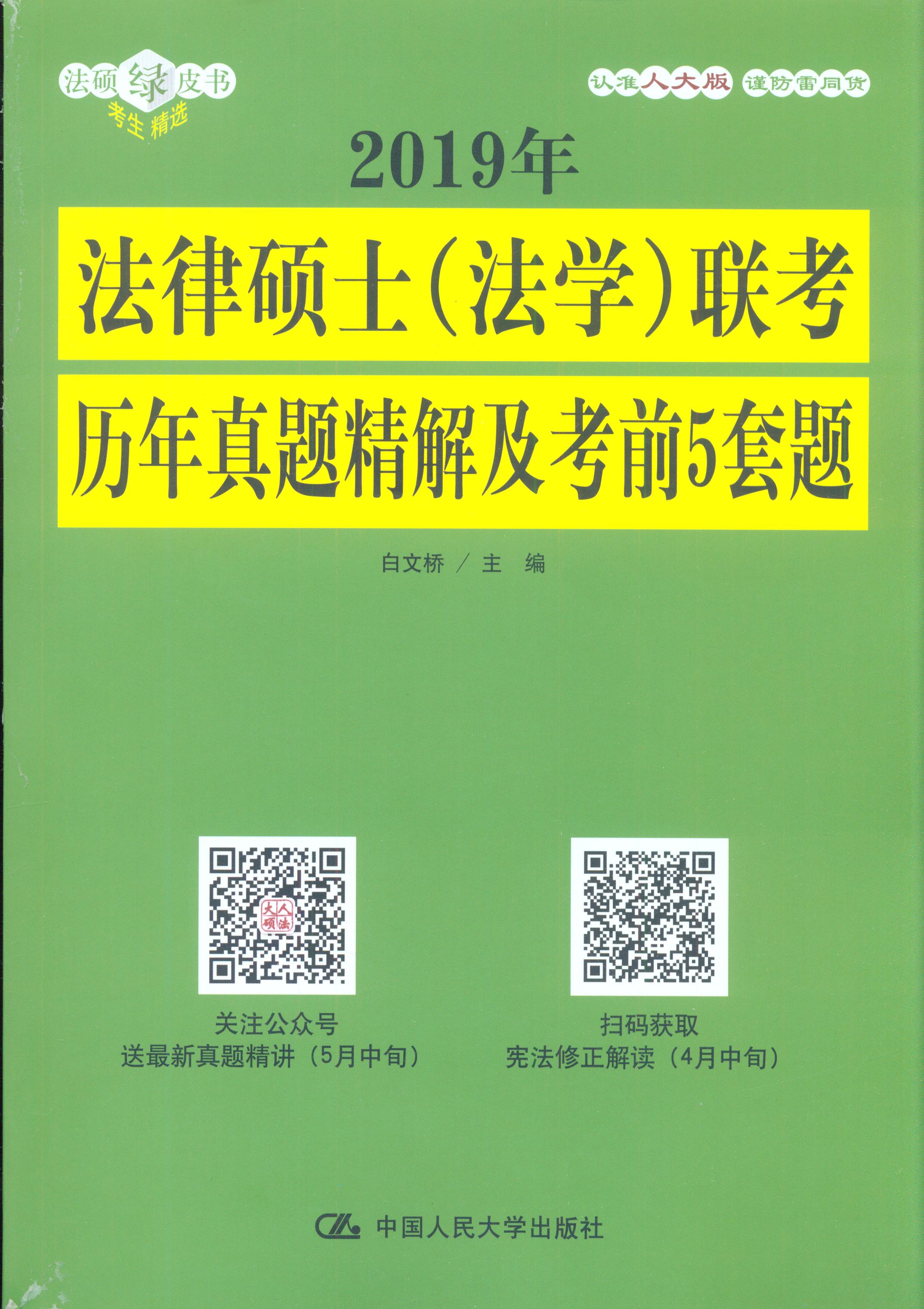 2019귨ɴTʿ(W(xu))(lin)v}⼰ǰ5}