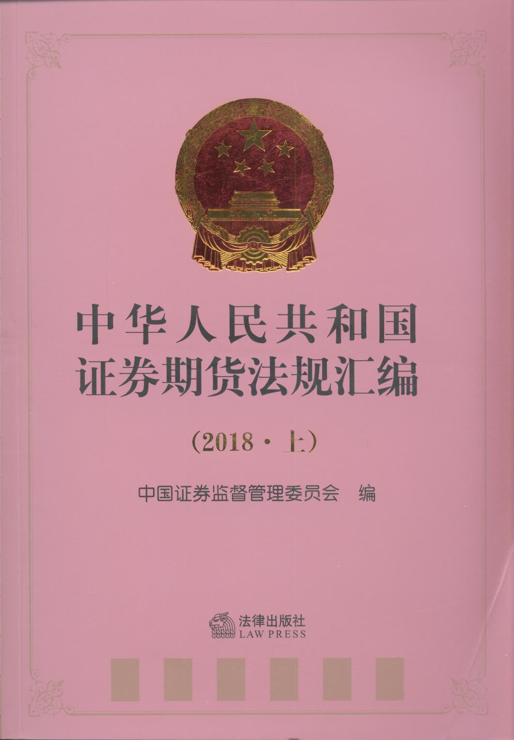 A񹲺͇(gu)Cȯ؛Ҏ(gu)R2018ϣ
