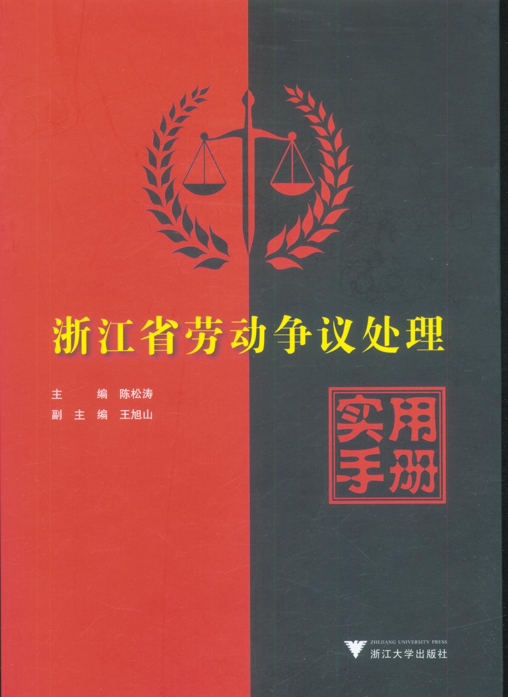㽭ʡڄӠh̎팍(sh)փ