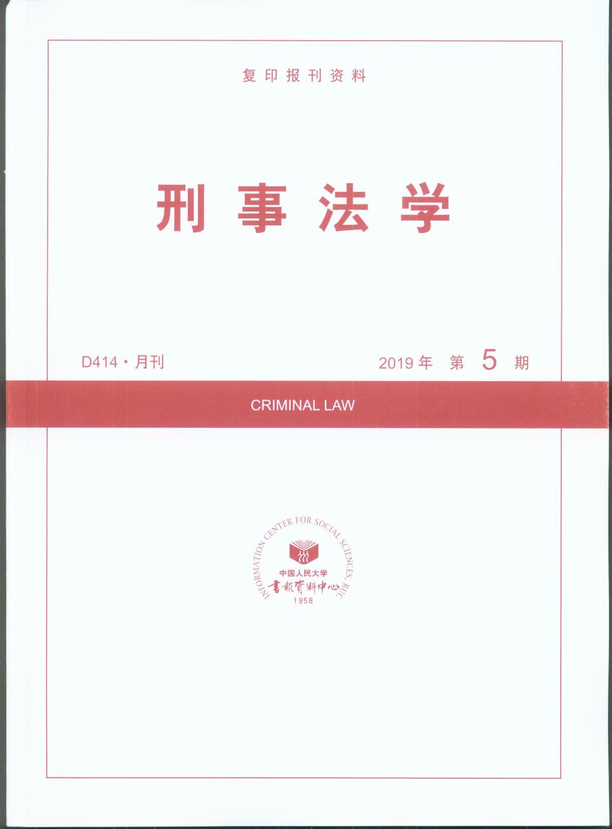 ·W.20195((f)ӡY)