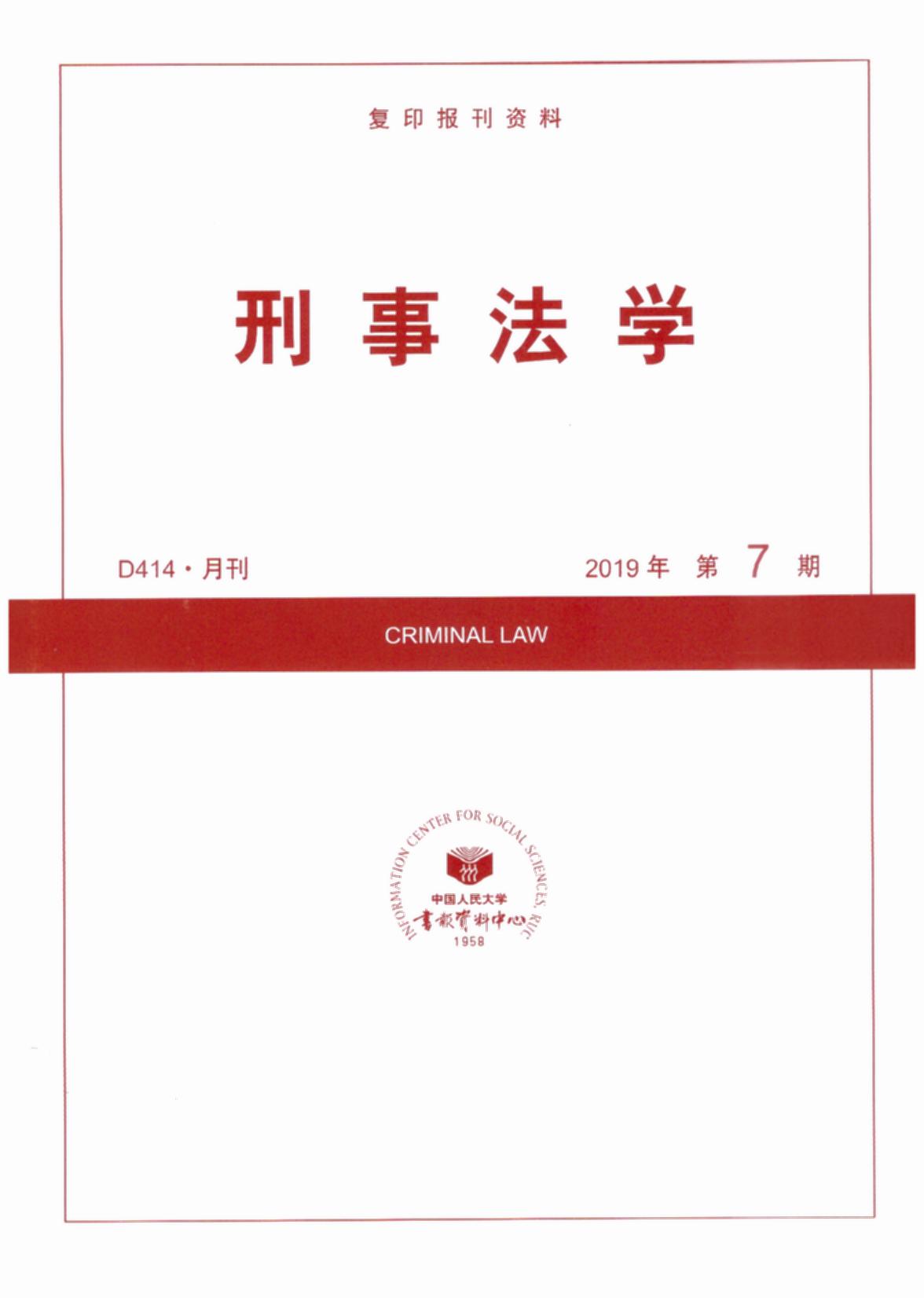 ·W.20197((f)ӡY)