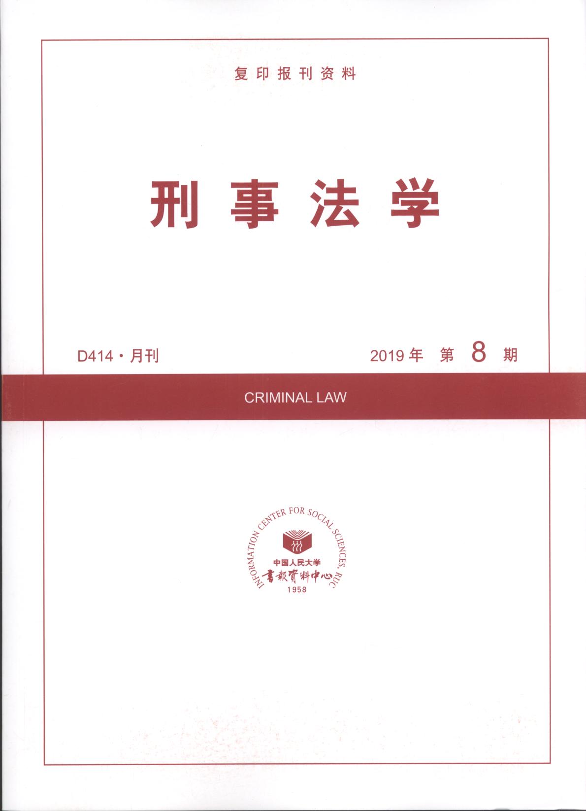 ·W.20198((f)ӡY)
