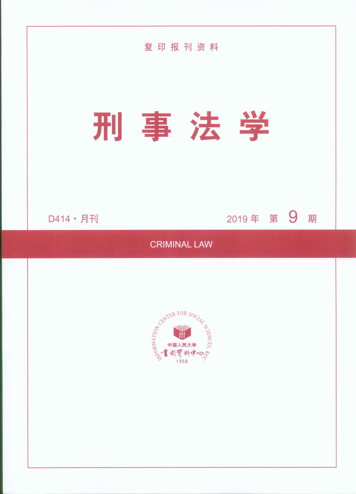 ·W.20199((f)ӡY)