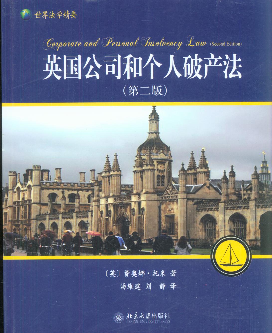 Ӣ˾͂(g)Ʈa(chn)ڶ棩/編W(xu)Ҫ