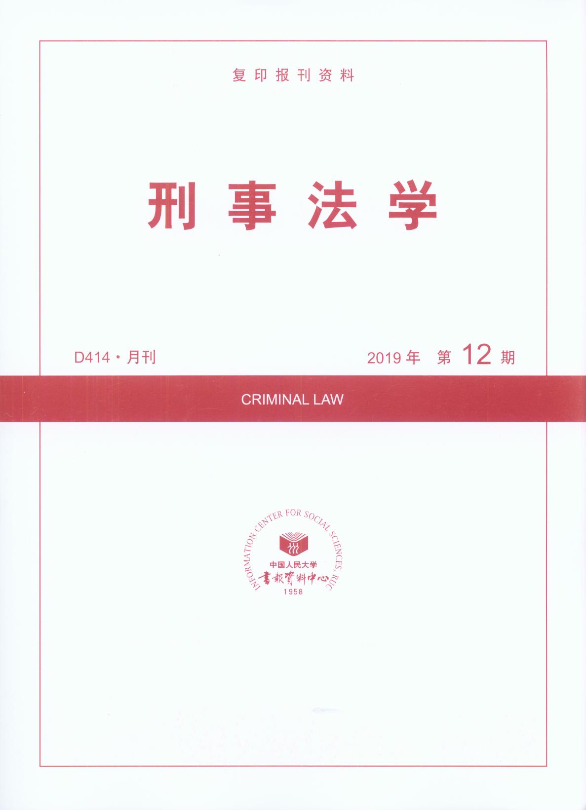 ·W.201912((f)ӡY)