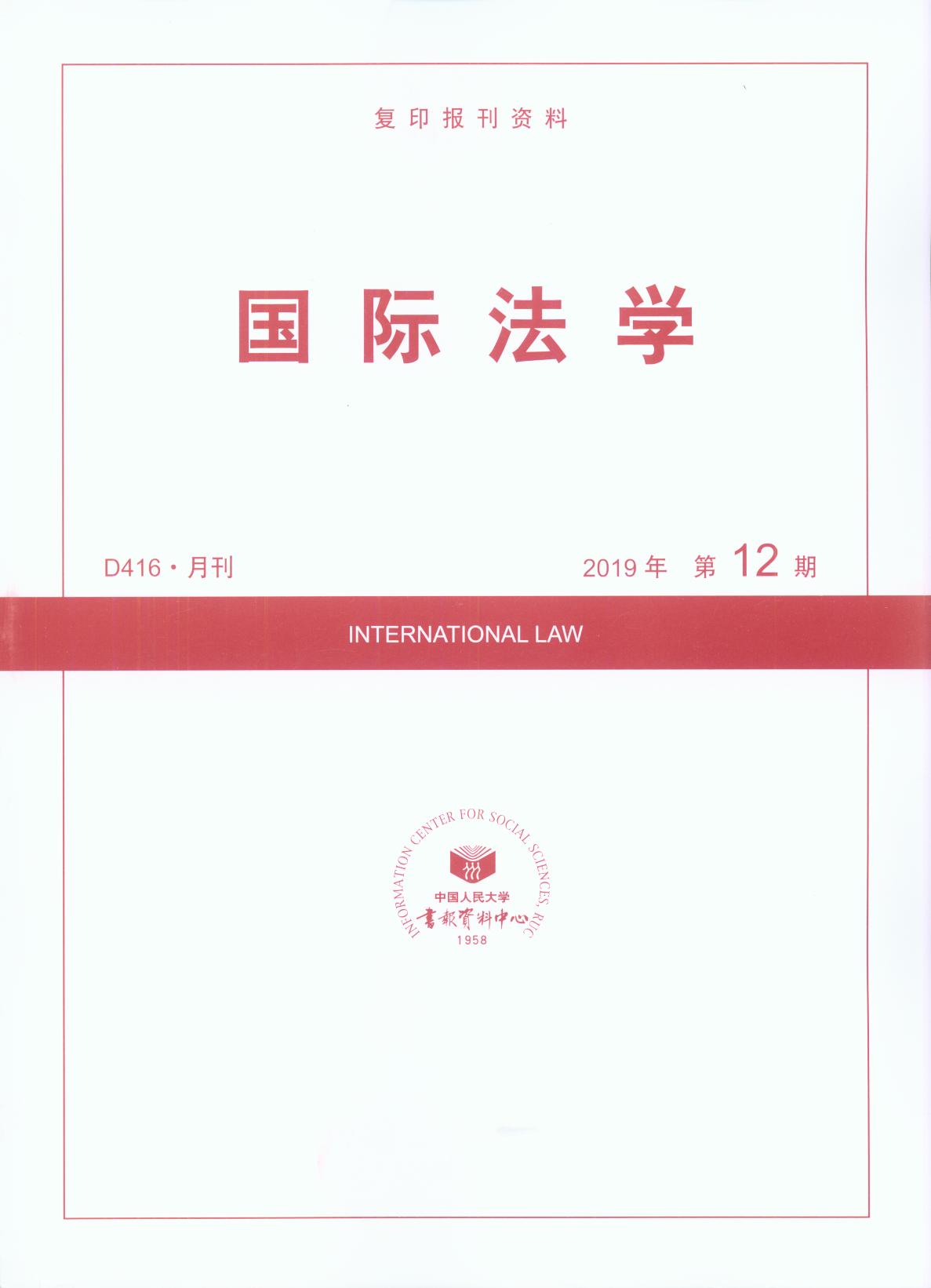 HW(xu).201912((f)ӡ(bo)Y)