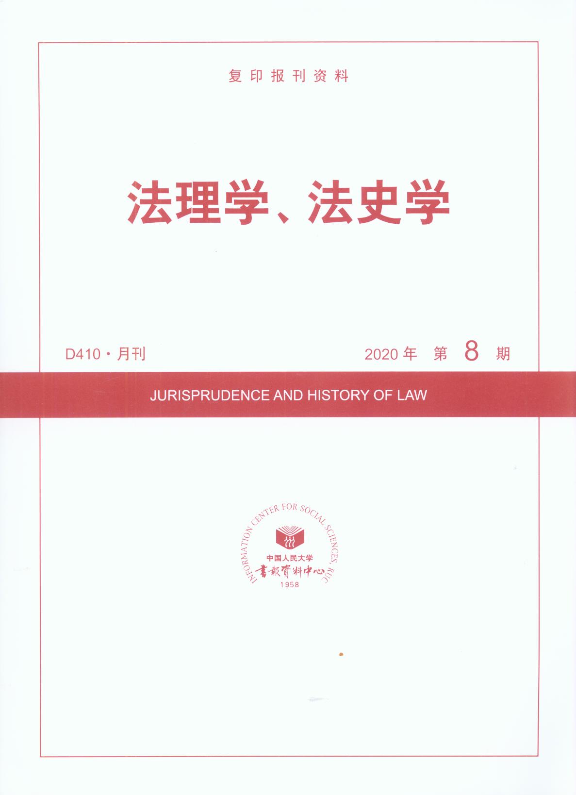 W(xu)ʷW(xu).(20208)((f)ӡ(bo)Y)