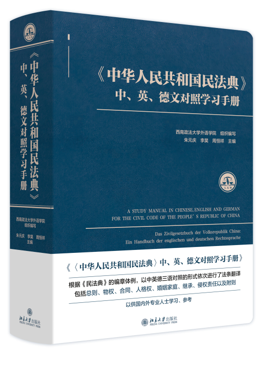 A񹲺͇(gu)񷨵䡷ӢČ(du)ՌW(xu)(x)փ(c)