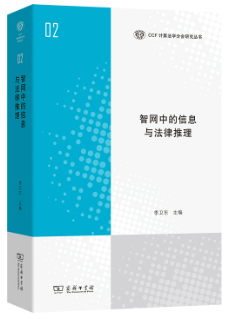 ǾW(wng)еϢc/CCFӋ㷨W(xu)֕о